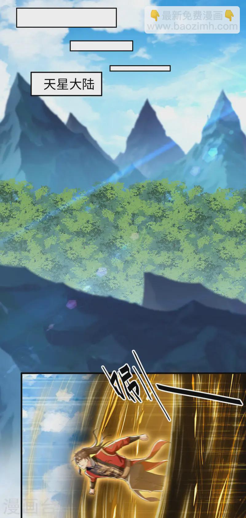 仙帝歸來 - 第375話 再遇龍傲天 - 4