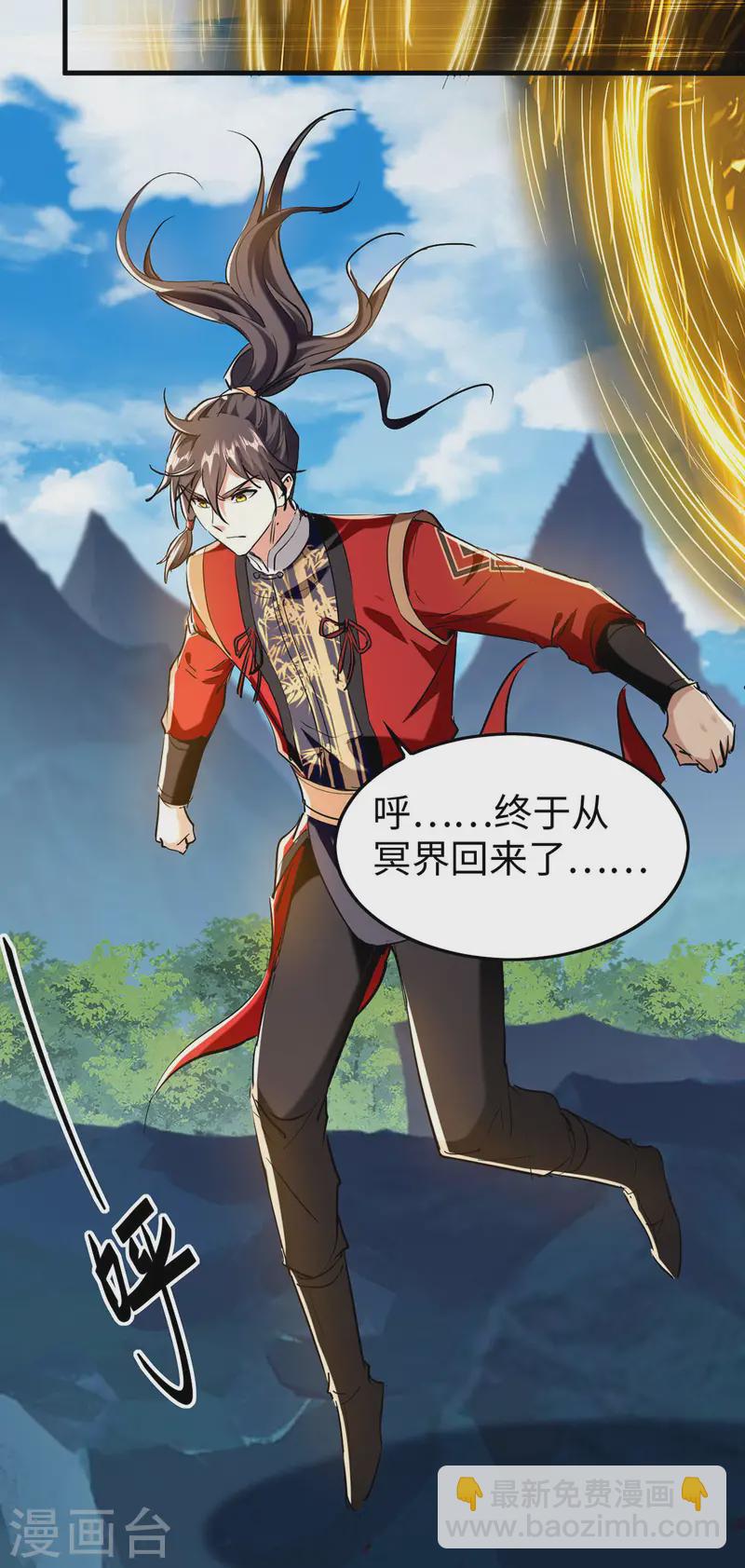 仙帝歸來 - 第375話 再遇龍傲天 - 5