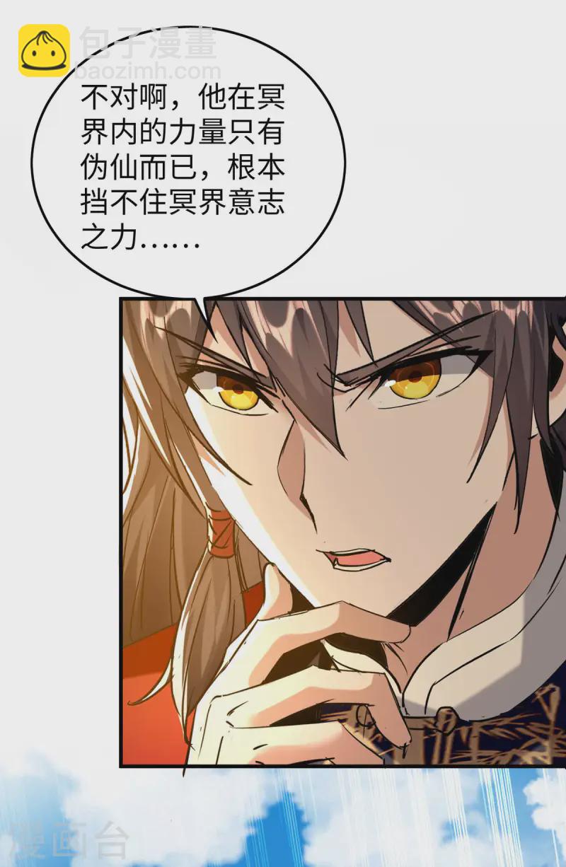 仙帝歸來 - 第375話 再遇龍傲天 - 1