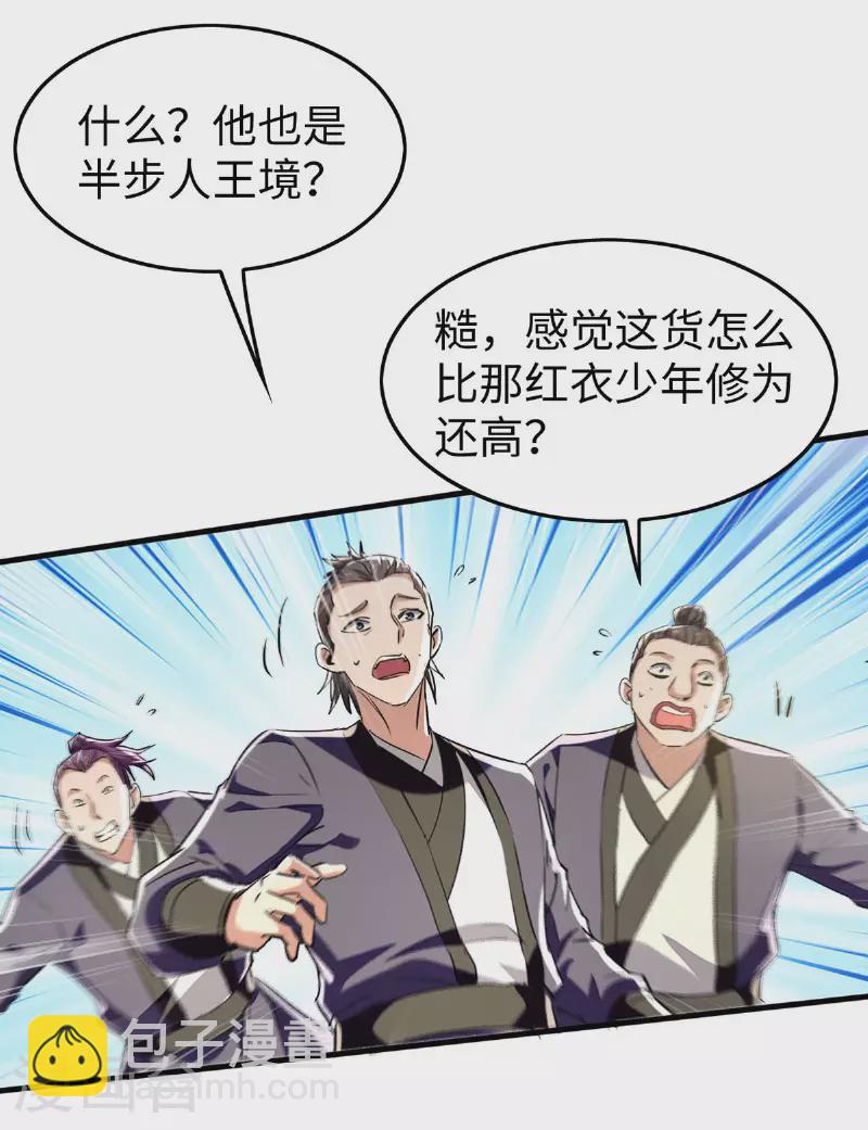 仙帝歸來 - 第377話 我要留下 - 2