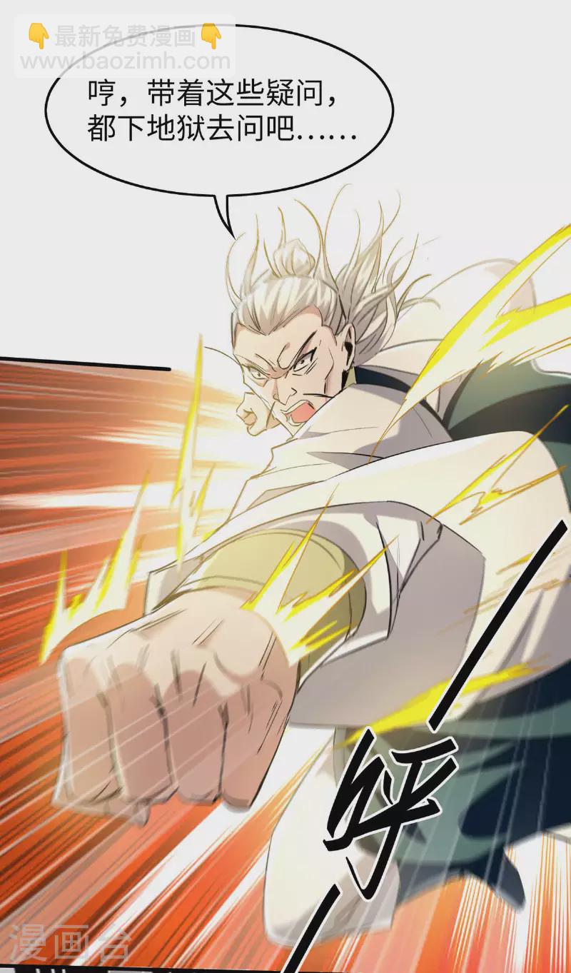 仙帝歸來 - 第377話 我要留下 - 3