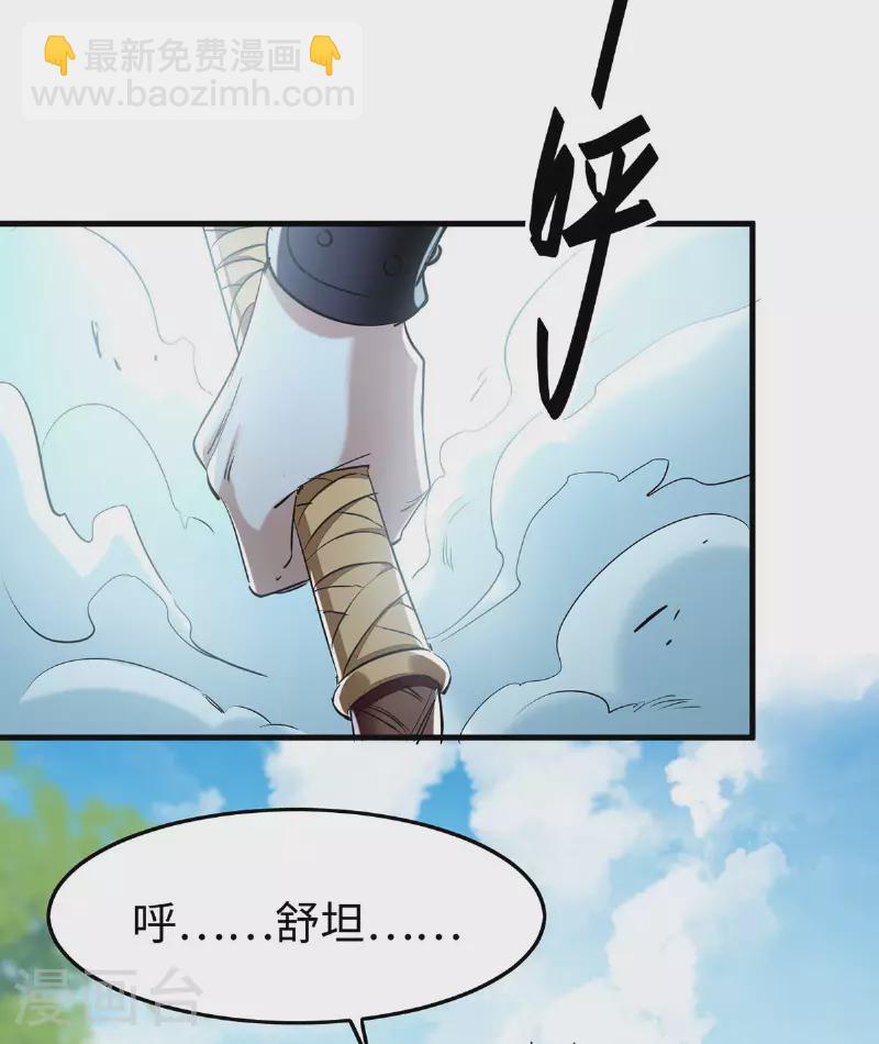 仙帝歸來 - 第377話 我要留下 - 5