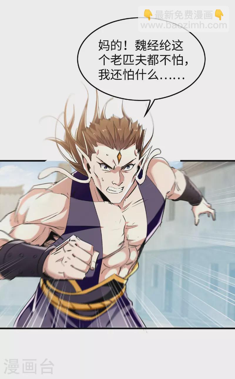 仙帝歸來 - 第377話 我要留下 - 2