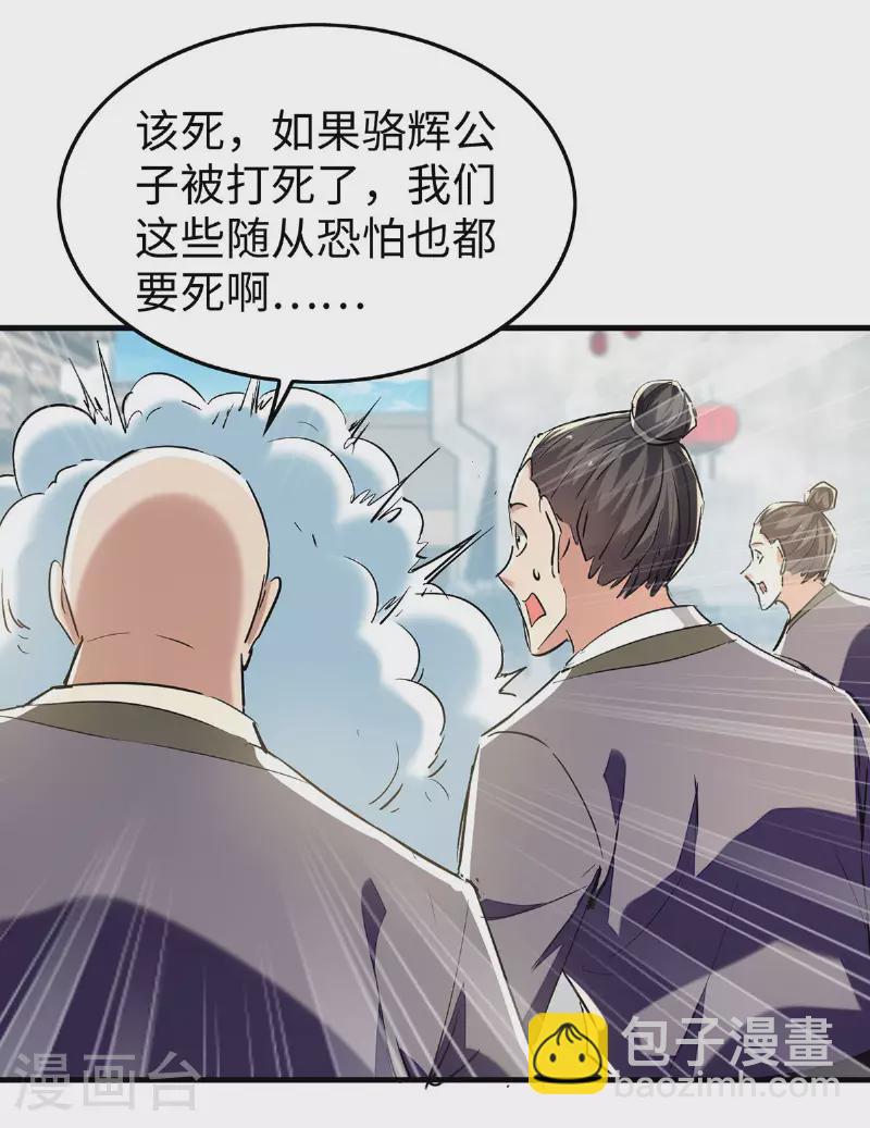 仙帝歸來 - 第377話 我要留下 - 3