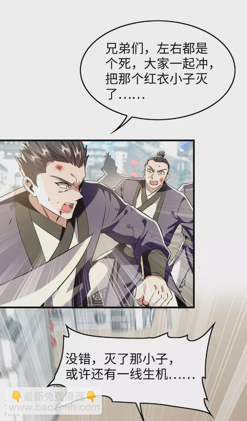 仙帝歸來 - 第377話 我要留下 - 4