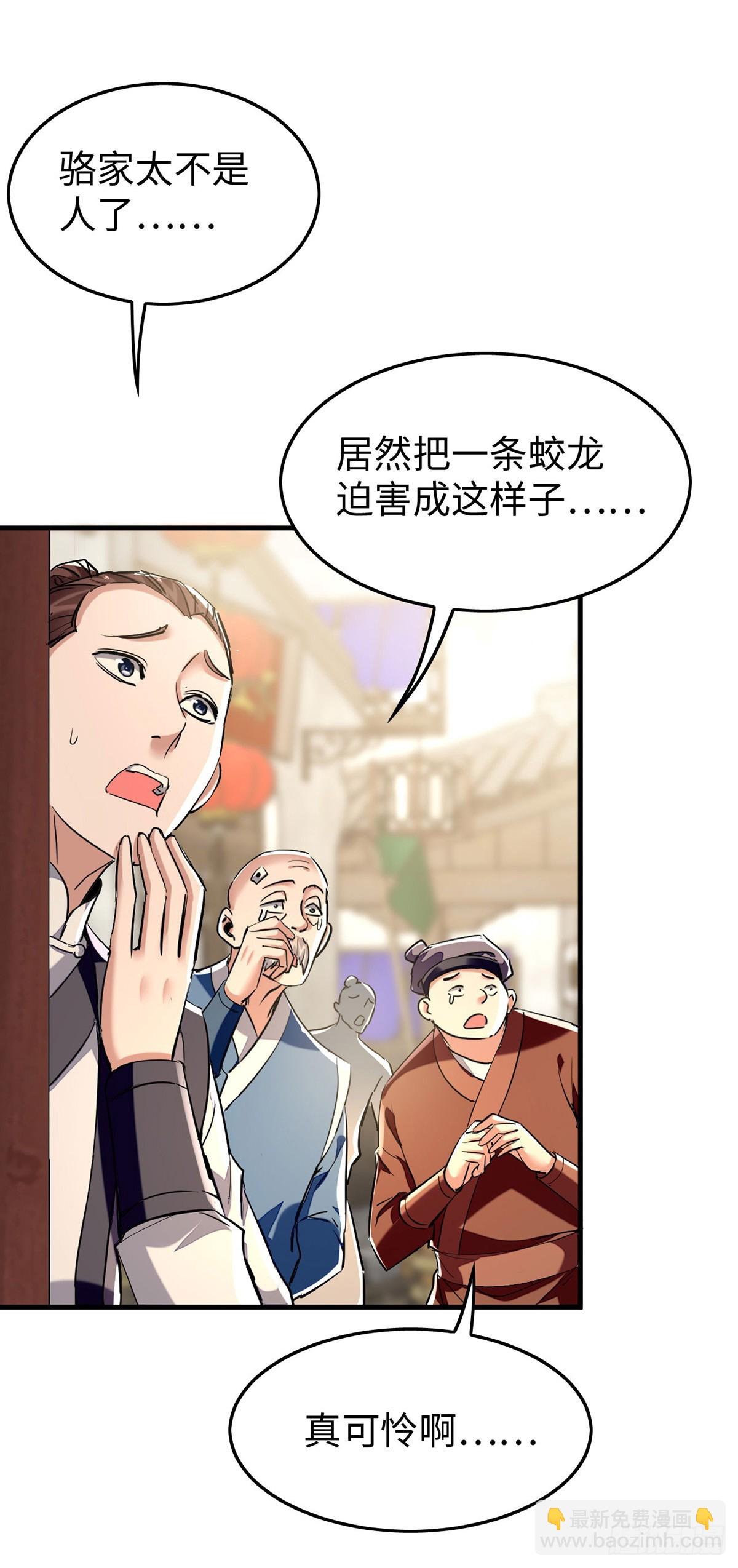 仙帝歸來 - 第379話 踢到鐵板 - 6