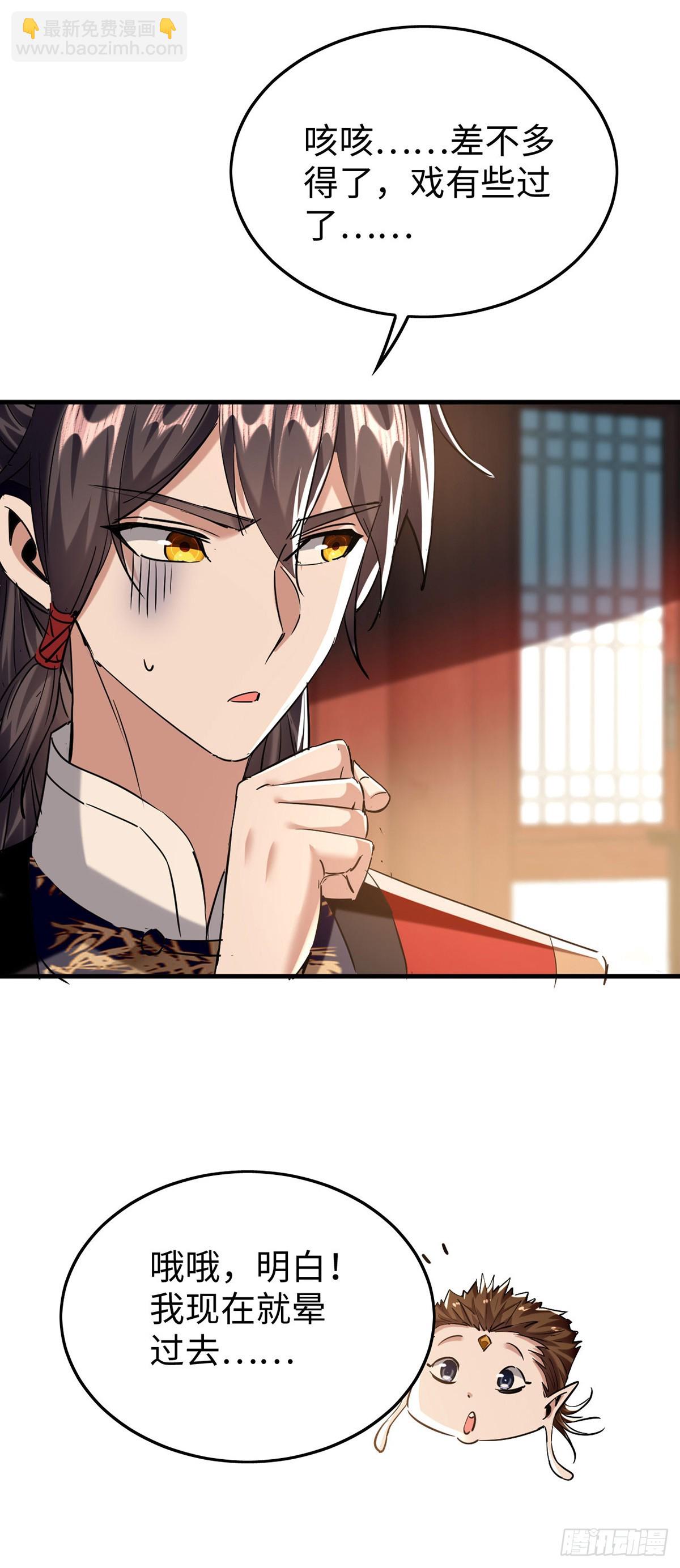 仙帝歸來 - 第379話 踢到鐵板 - 1