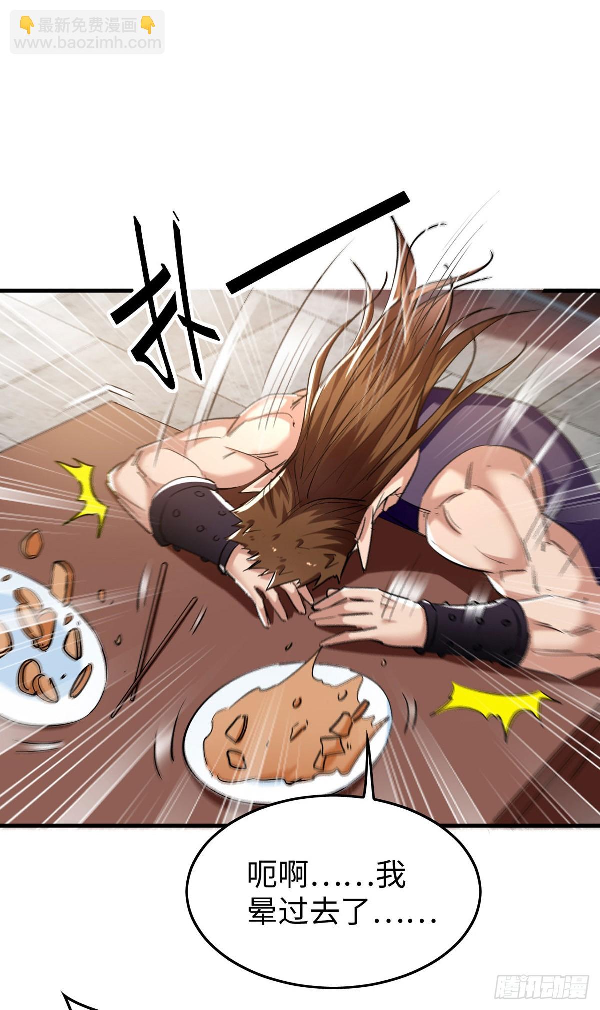 仙帝歸來 - 第379話 踢到鐵板 - 2