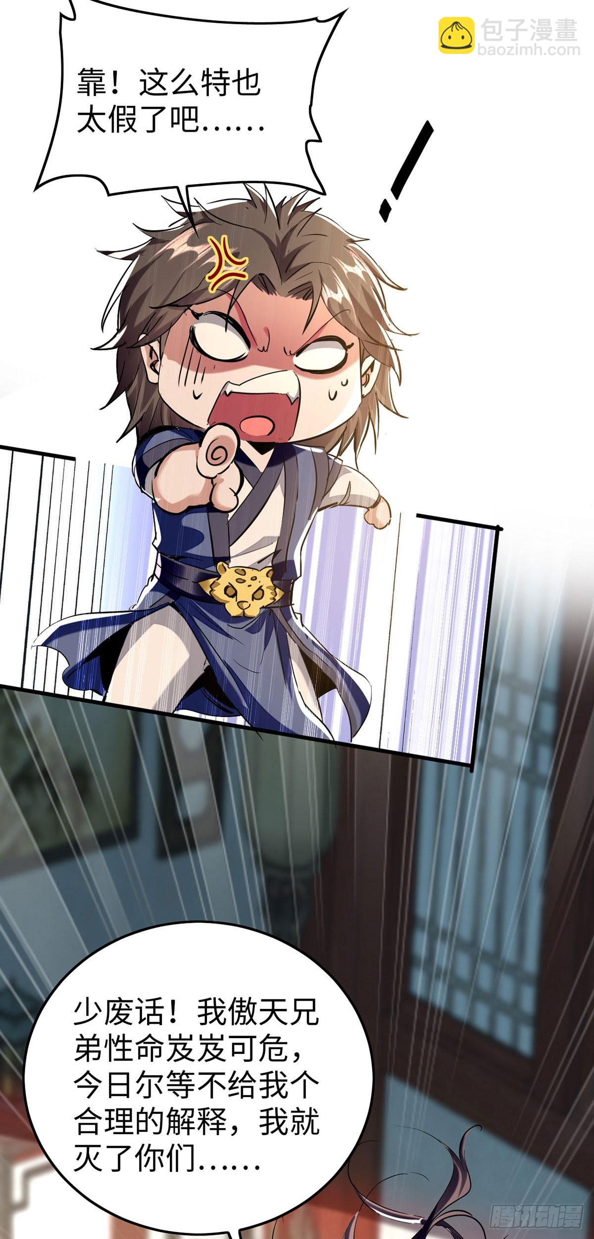 仙帝歸來 - 第379話 踢到鐵板 - 3