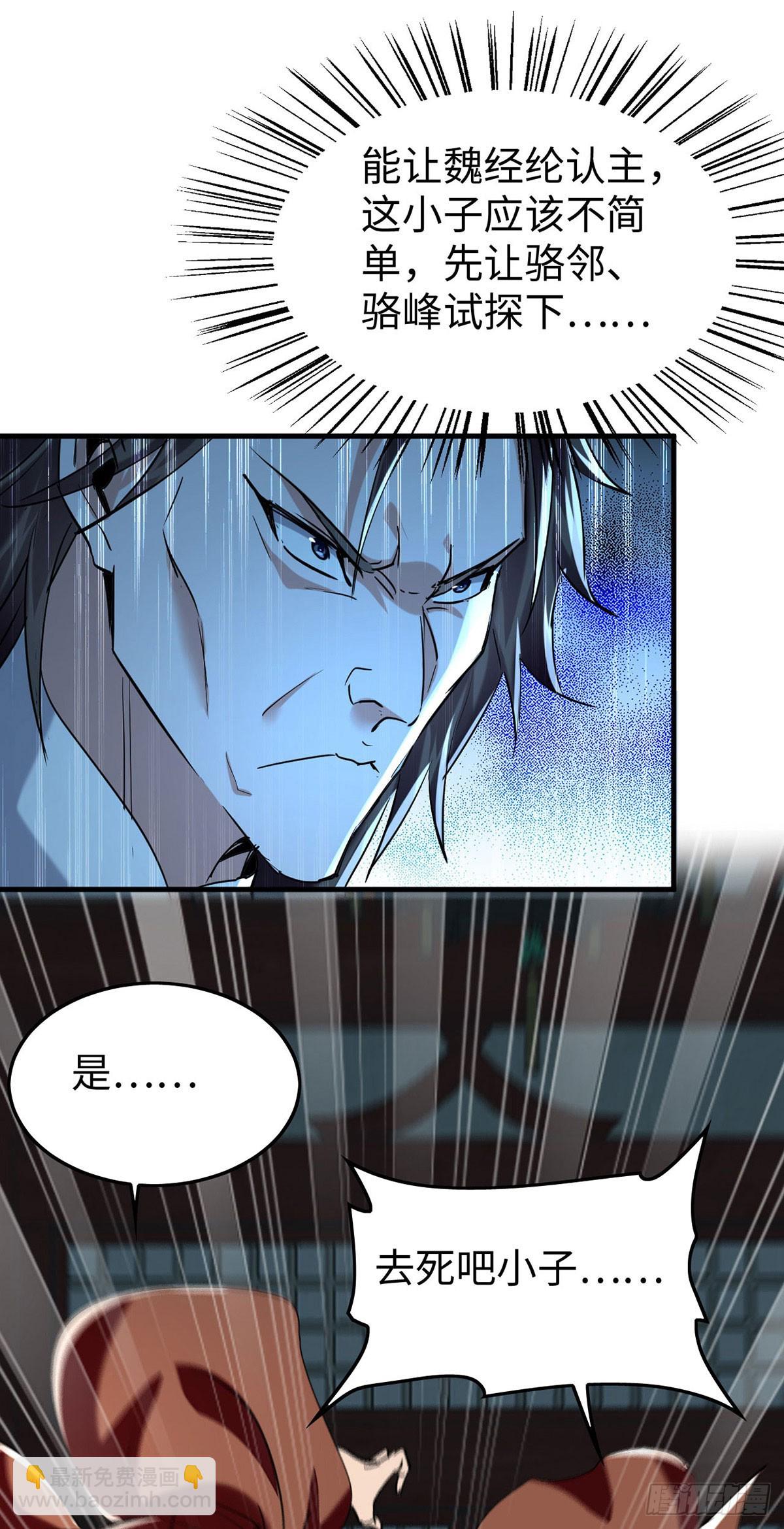 仙帝歸來 - 第379話 踢到鐵板 - 6