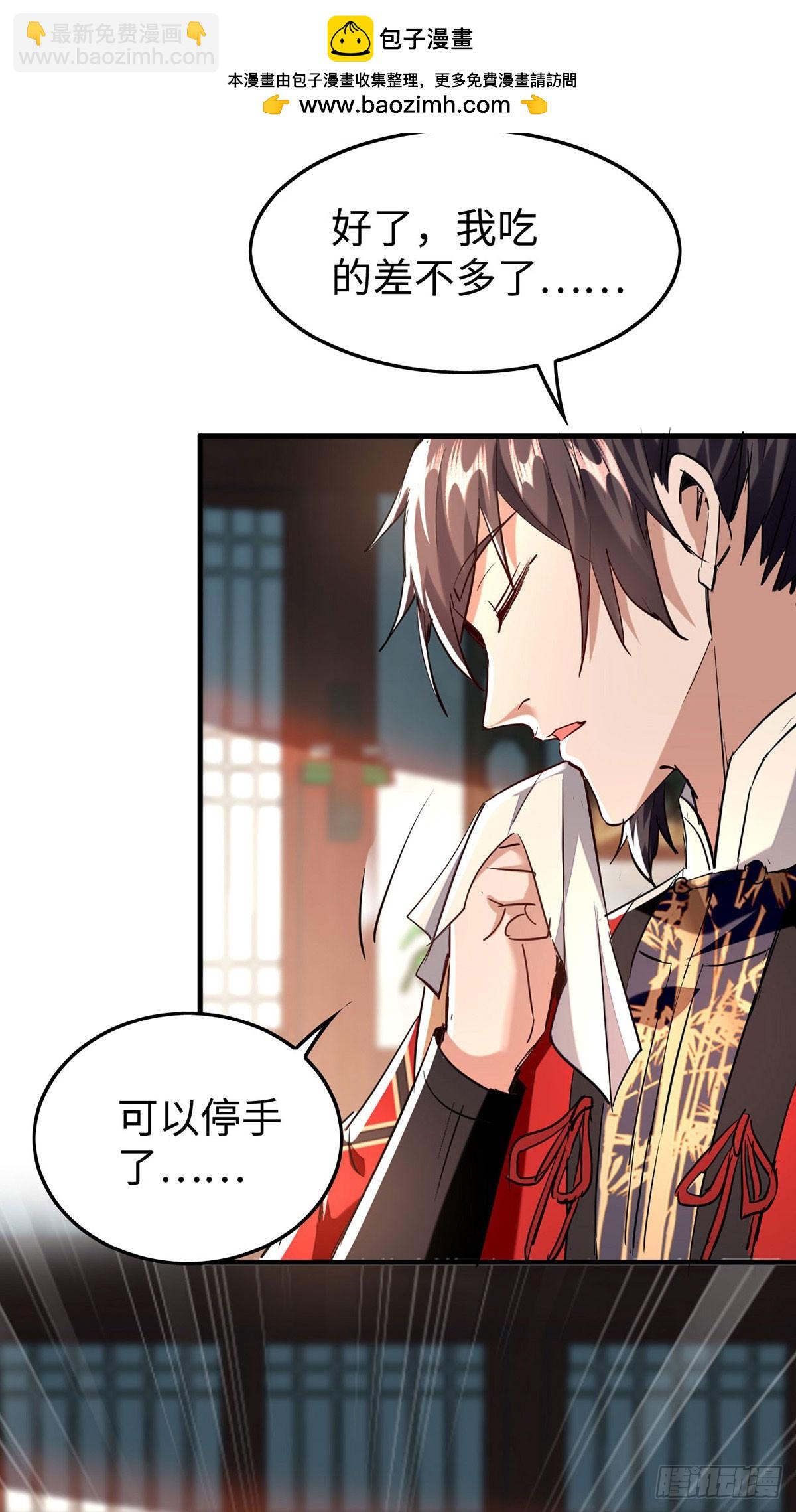 仙帝歸來 - 第379話 踢到鐵板 - 2