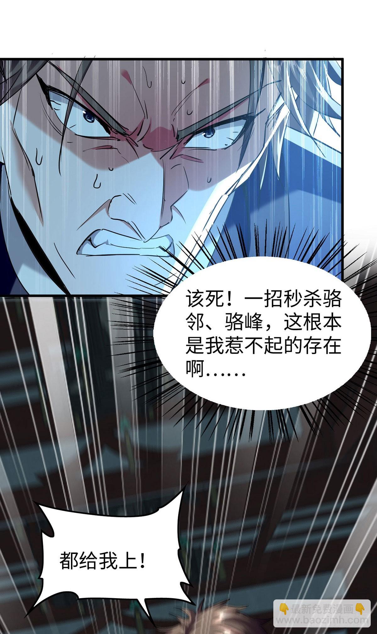 仙帝歸來 - 第379話 踢到鐵板 - 6