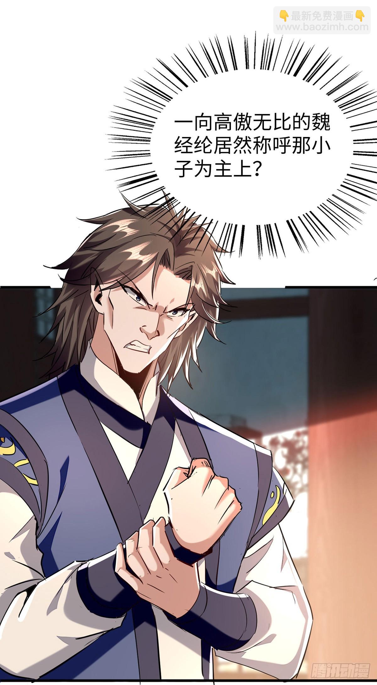 仙帝歸來 - 第379話 踢到鐵板 - 4