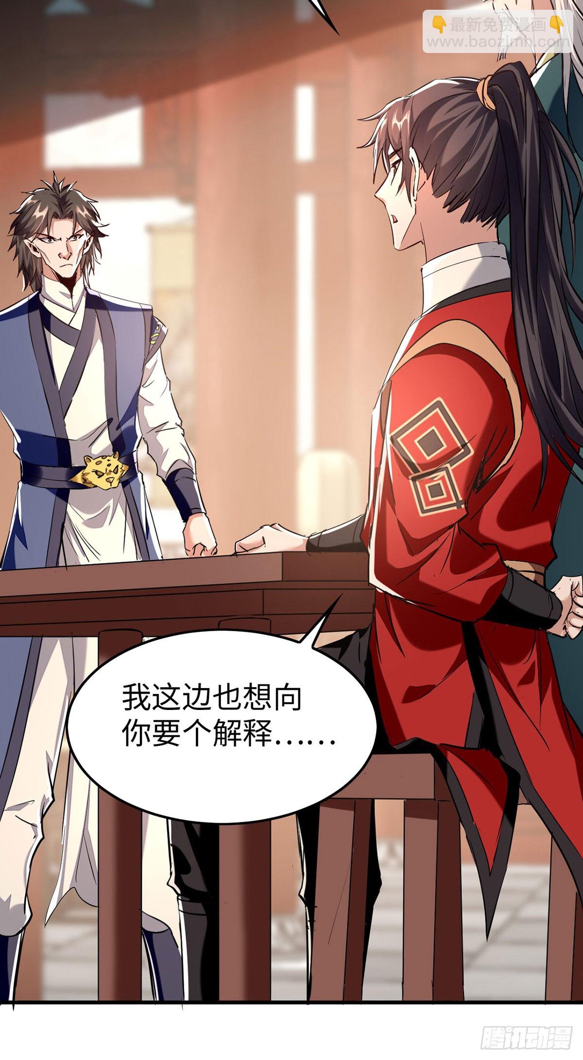 仙帝歸來 - 第379話 踢到鐵板 - 6