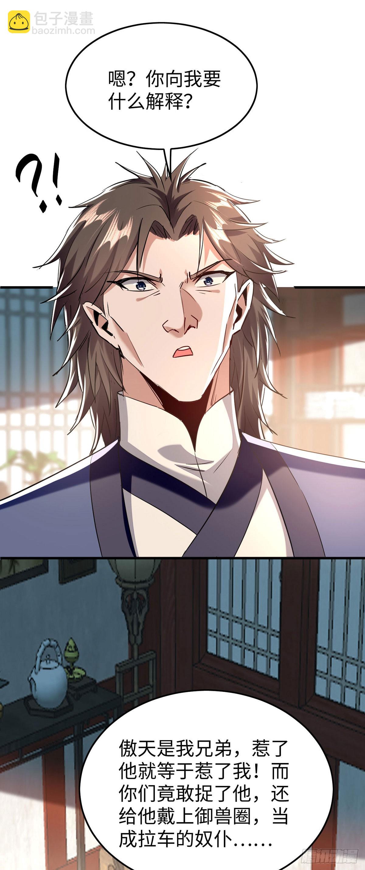 仙帝歸來 - 第379話 踢到鐵板 - 1