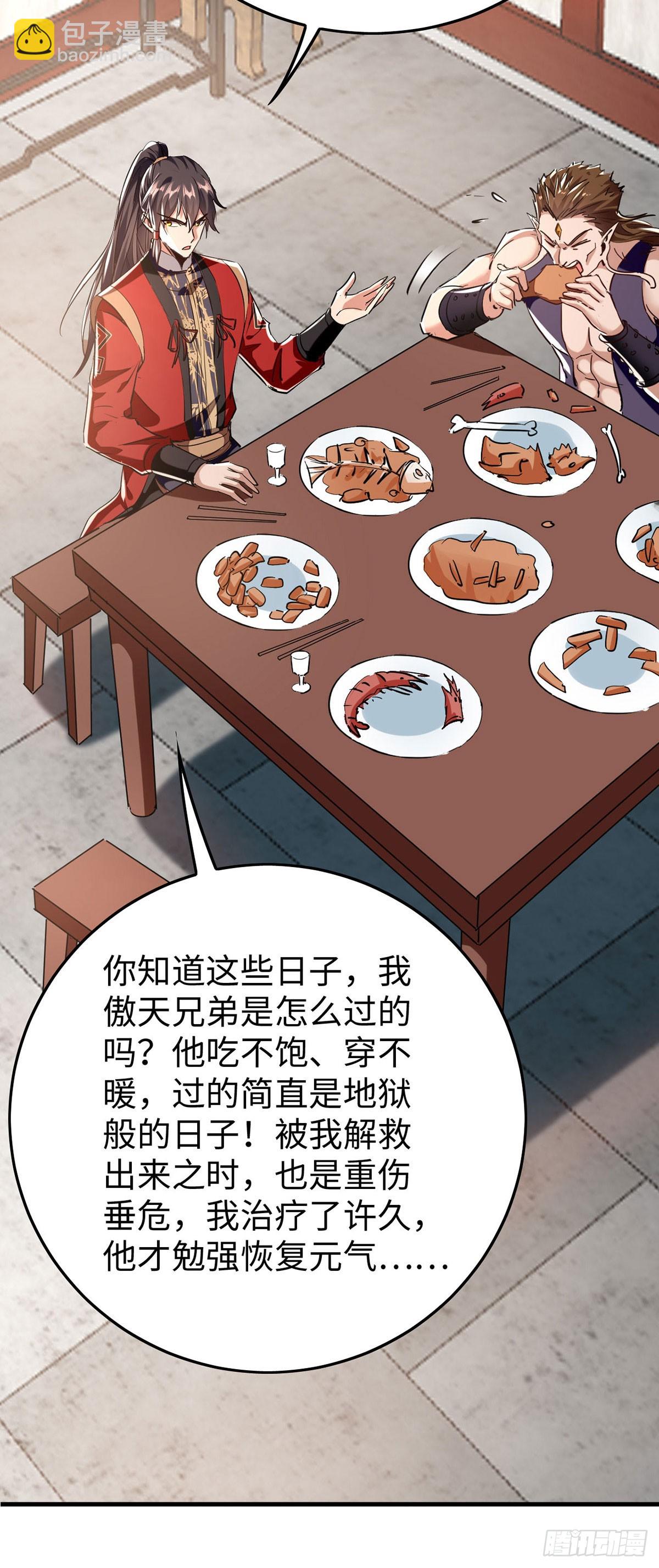 仙帝歸來 - 第379話 踢到鐵板 - 2