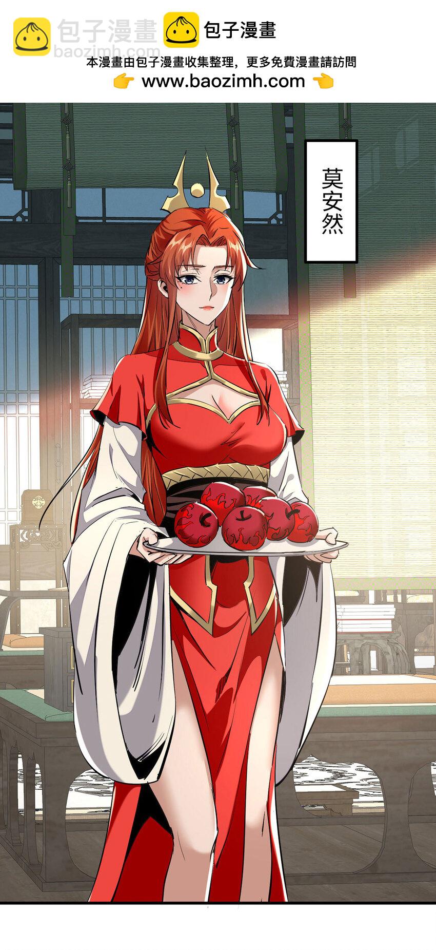 仙帝歸來 - 第381話 似曾相識 - 2