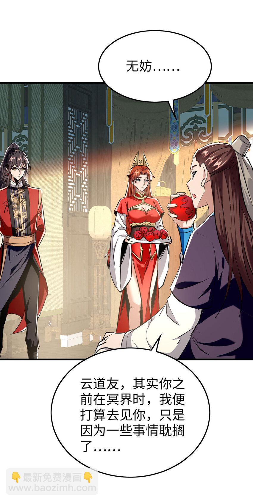 仙帝歸來 - 第381話 似曾相識 - 4