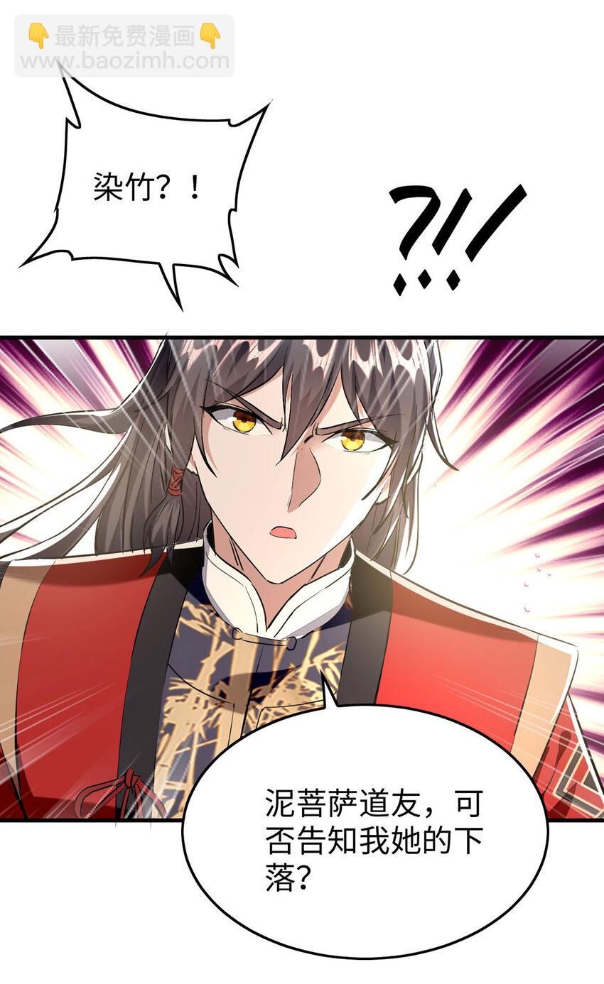 仙帝歸來 - 第381話 似曾相識 - 1