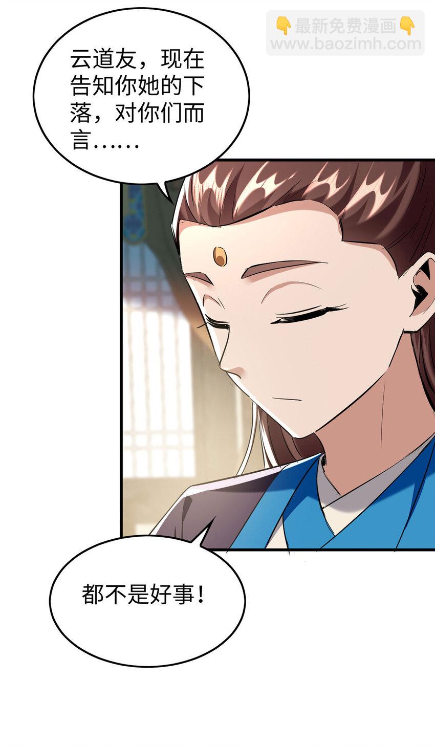 仙帝歸來 - 第381話 似曾相識 - 2