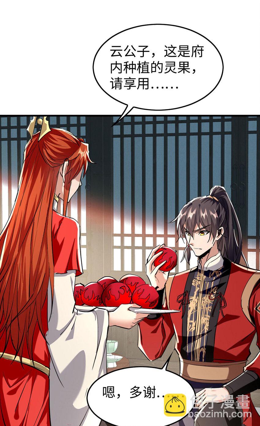 仙帝歸來 - 第381話 似曾相識 - 3