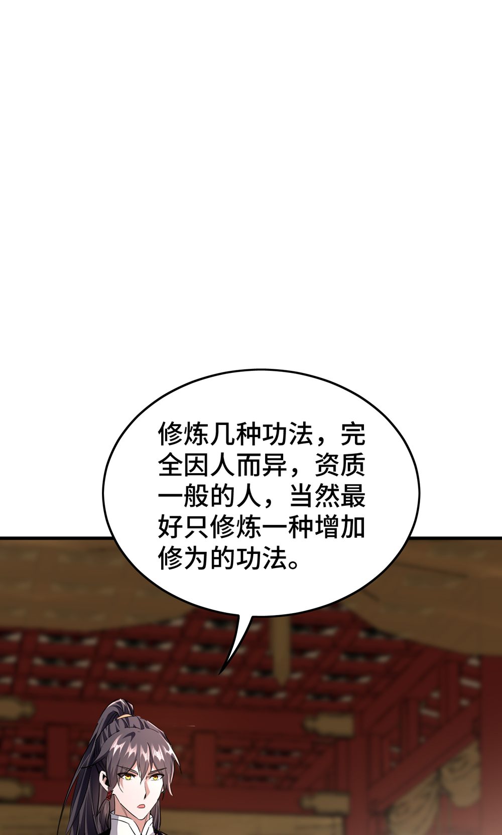 仙帝歸來 - 第385話 獻醜了 - 1