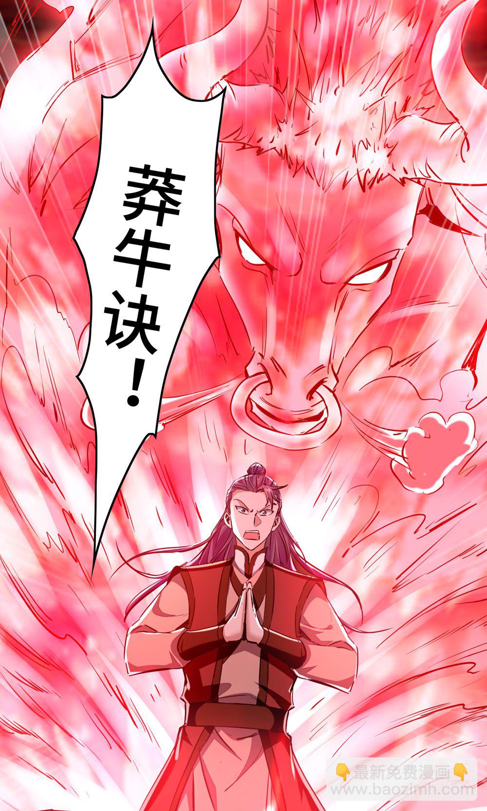 仙帝歸來 - 第385話 獻醜了 - 4