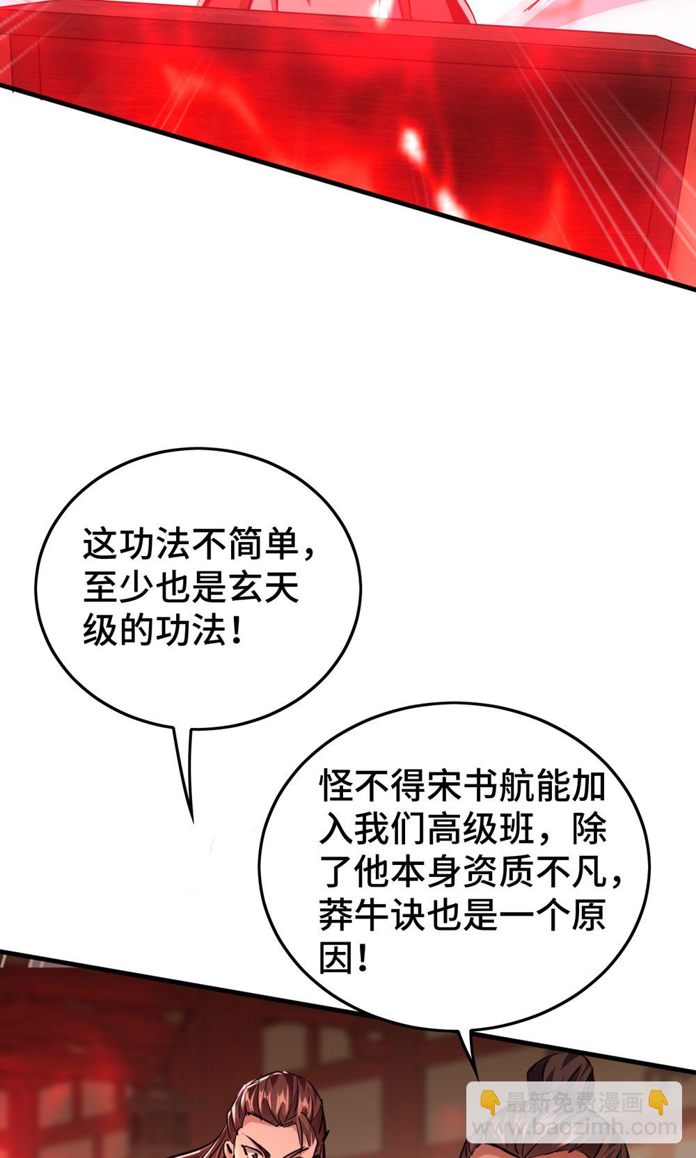 仙帝歸來 - 第385話 獻醜了 - 5