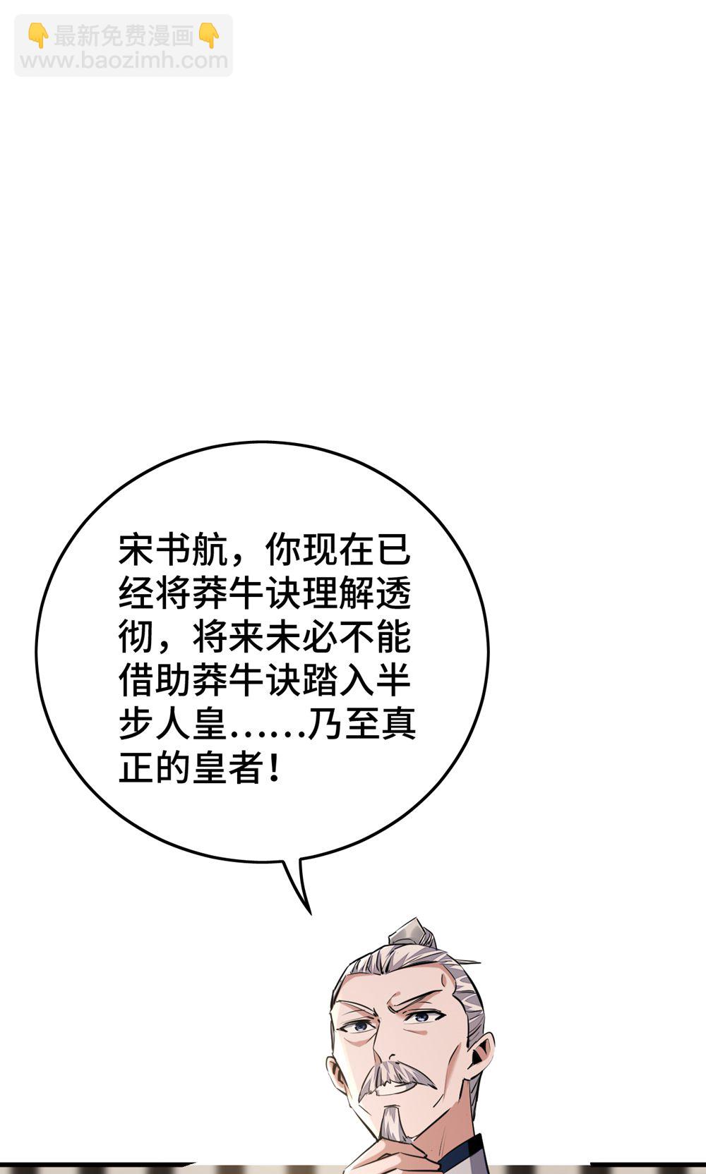 仙帝歸來 - 第385話 獻醜了 - 7