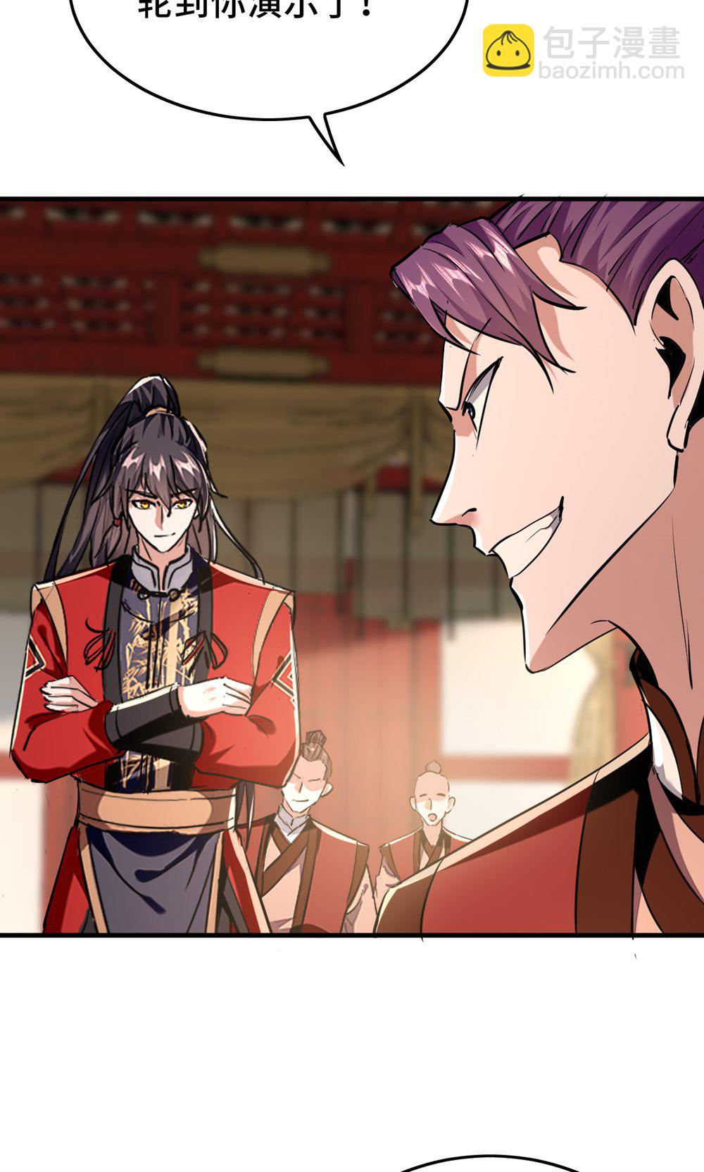 仙帝歸來 - 第385話 獻醜了 - 2