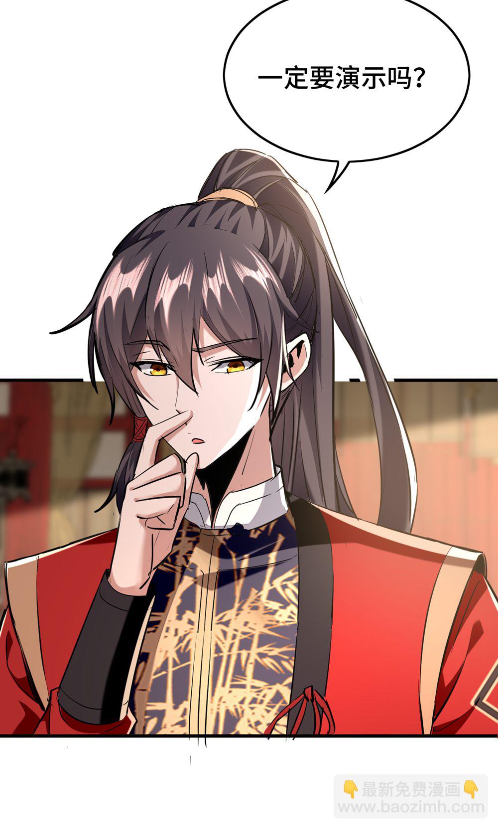 仙帝歸來 - 第385話 獻醜了 - 3