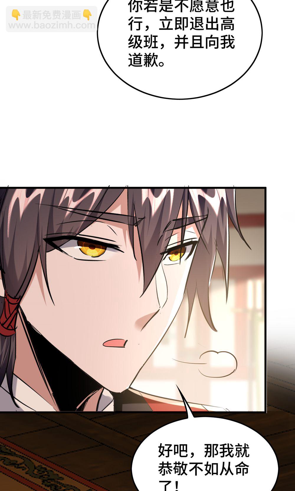 仙帝歸來 - 第385話 獻醜了 - 5