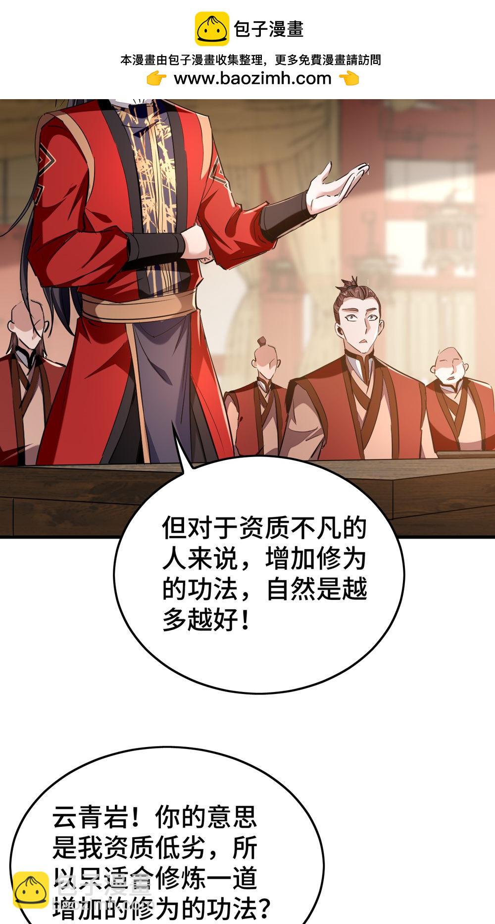 仙帝歸來 - 第385話 獻醜了 - 2