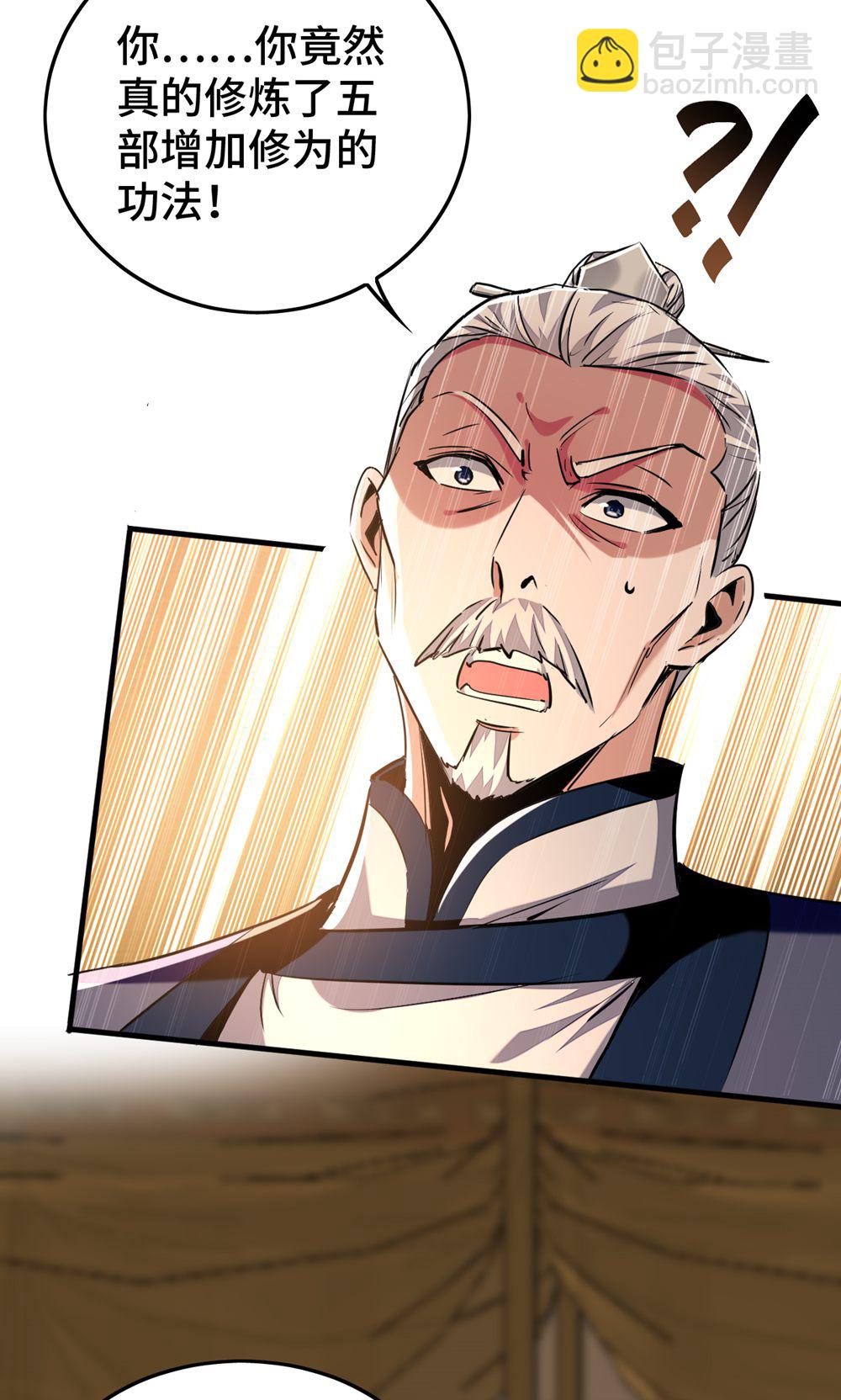 仙帝歸來 - 第385話 獻醜了 - 2