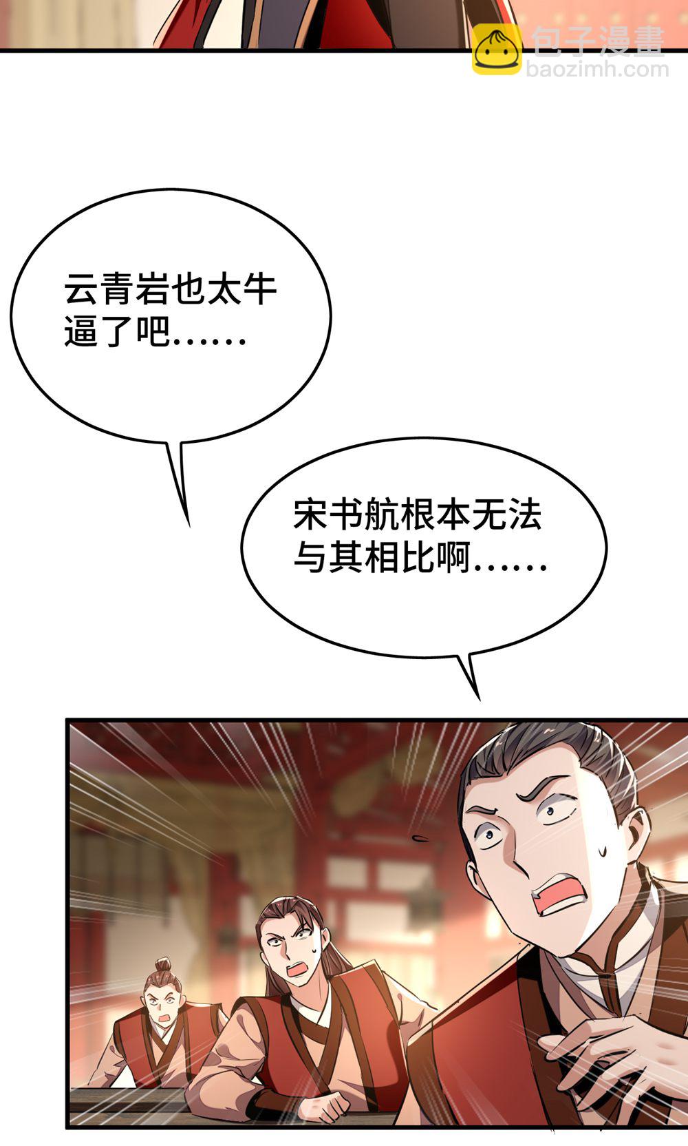 仙帝歸來 - 第385話 獻醜了 - 4