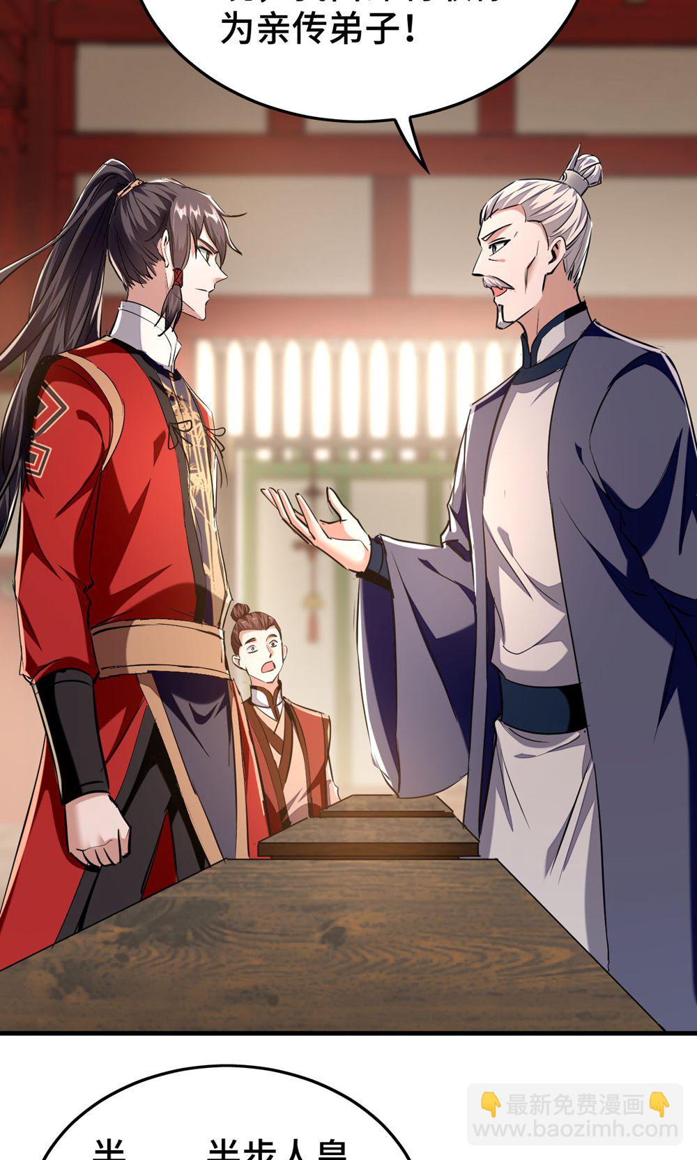 仙帝歸來 - 第385話 獻醜了 - 7