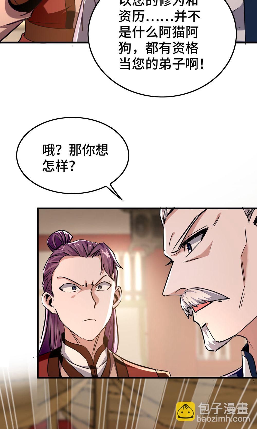 仙帝歸來 - 第385話 獻醜了 - 3