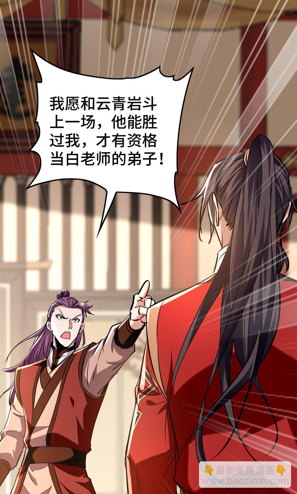 仙帝歸來 - 第385話 獻醜了 - 4