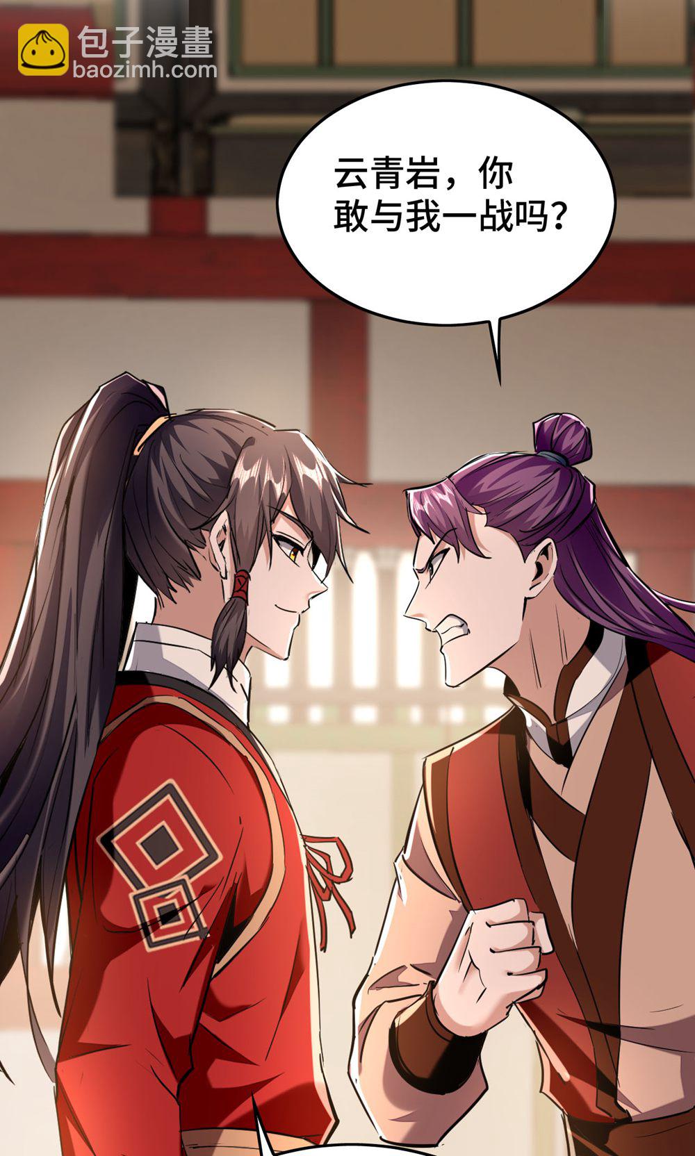 仙帝歸來 - 第385話 獻醜了 - 6