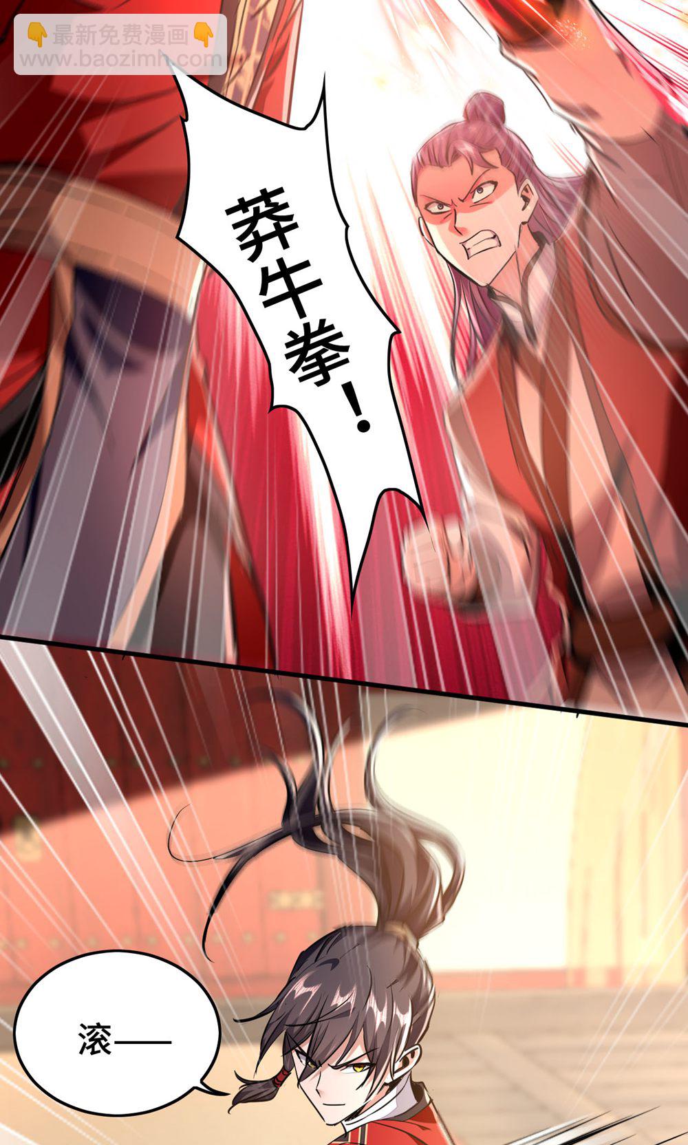 仙帝歸來 - 第385話 獻醜了 - 1