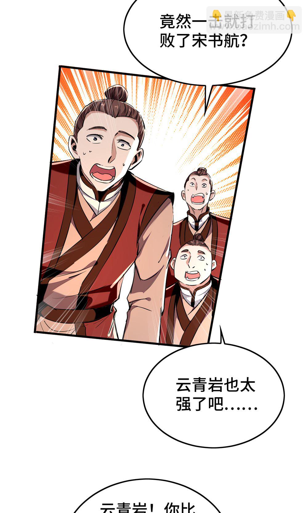 仙帝歸來 - 第385話 獻醜了 - 5