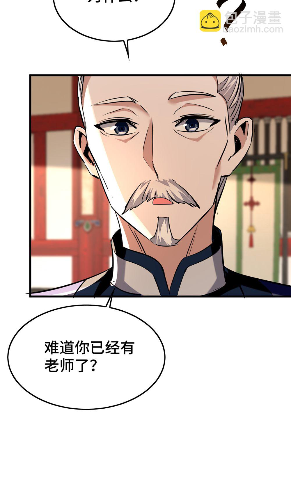 仙帝歸來 - 第385話 獻醜了 - 1