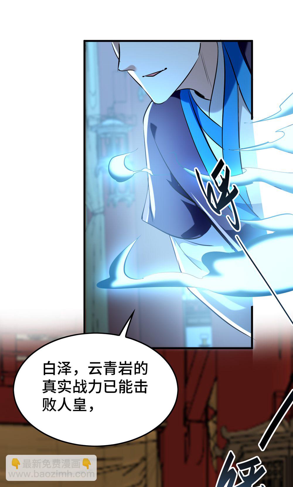 仙帝歸來 - 第385話 獻醜了 - 2