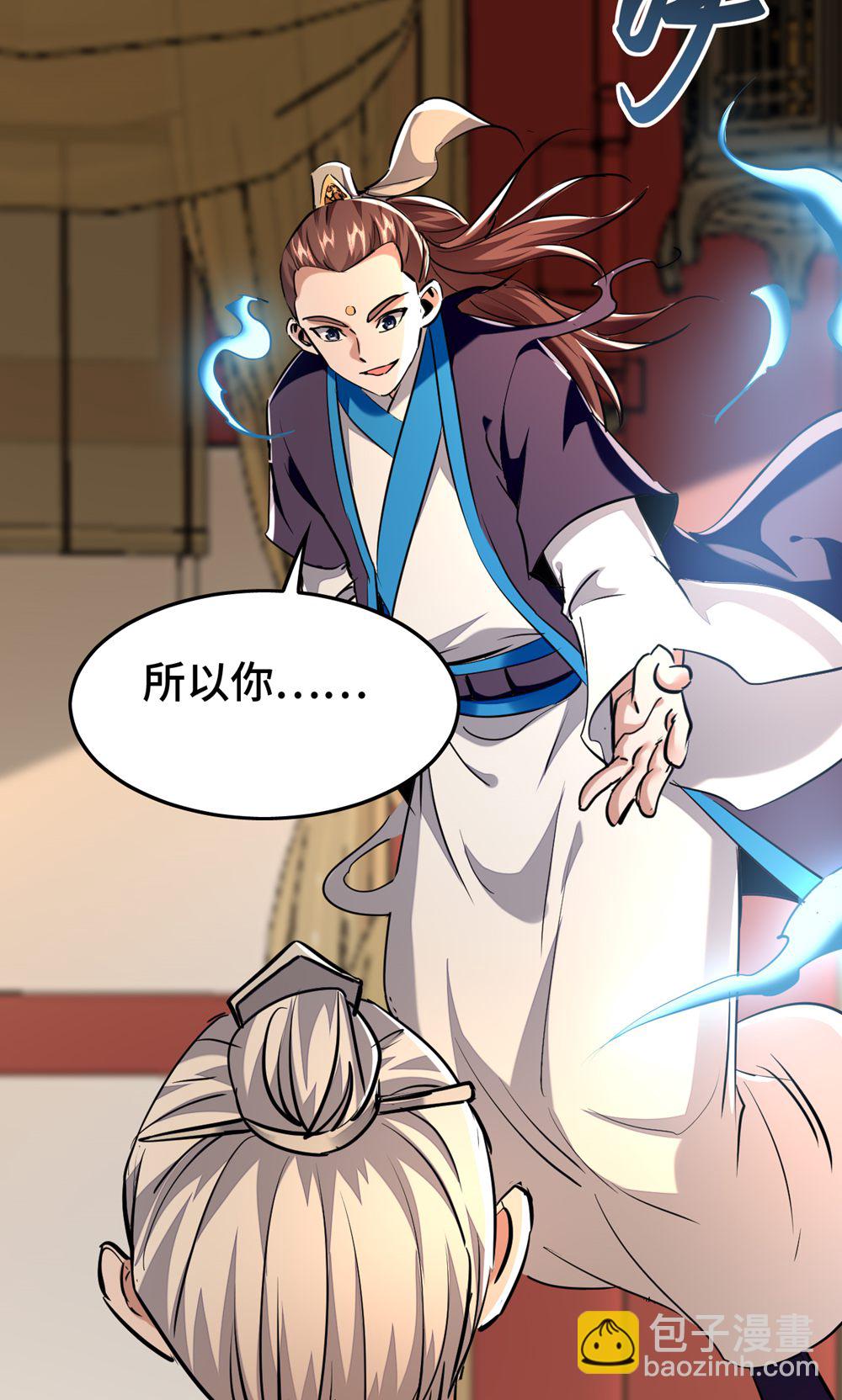 仙帝歸來 - 第385話 獻醜了 - 3