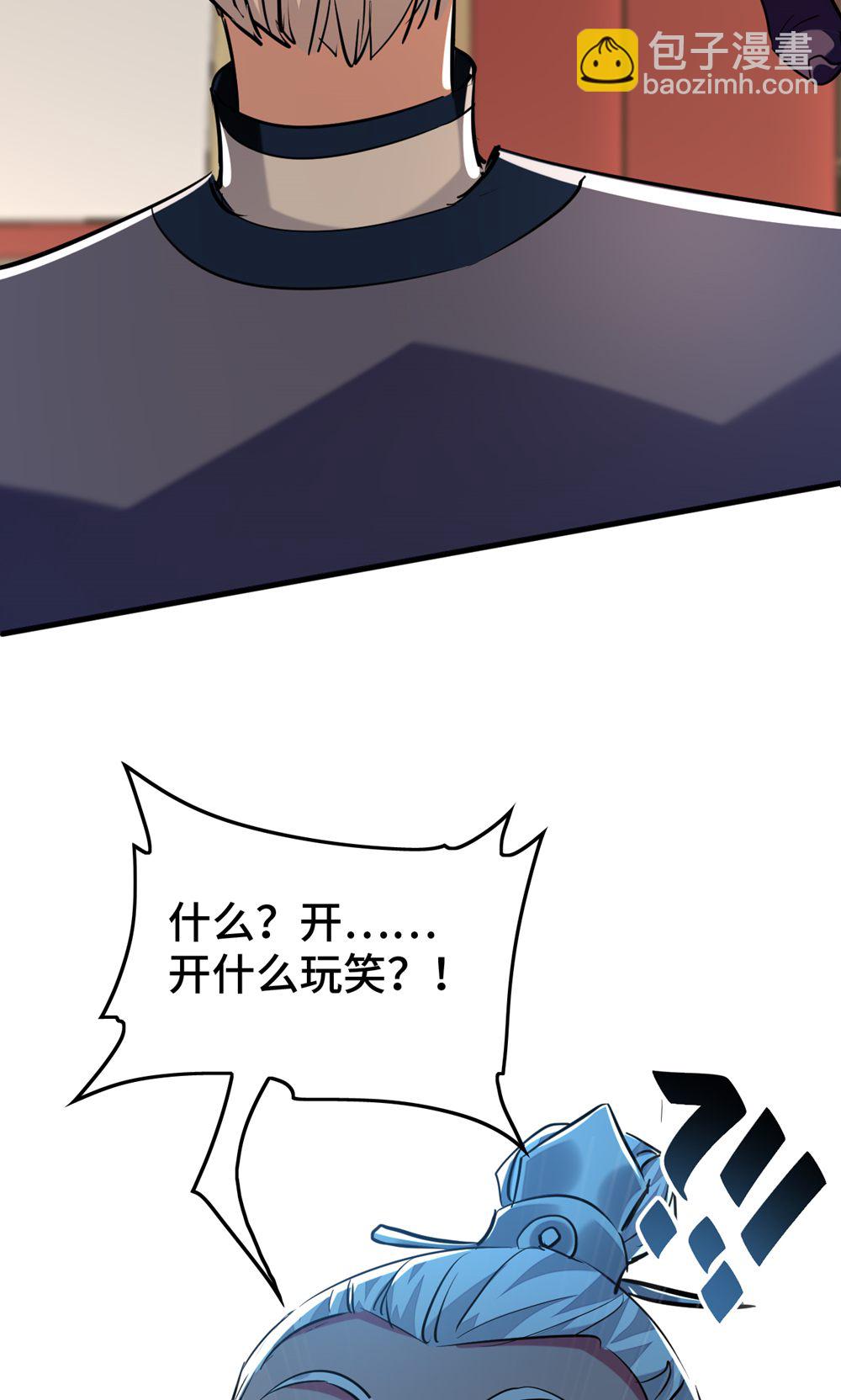 仙帝歸來 - 第385話 獻醜了 - 4