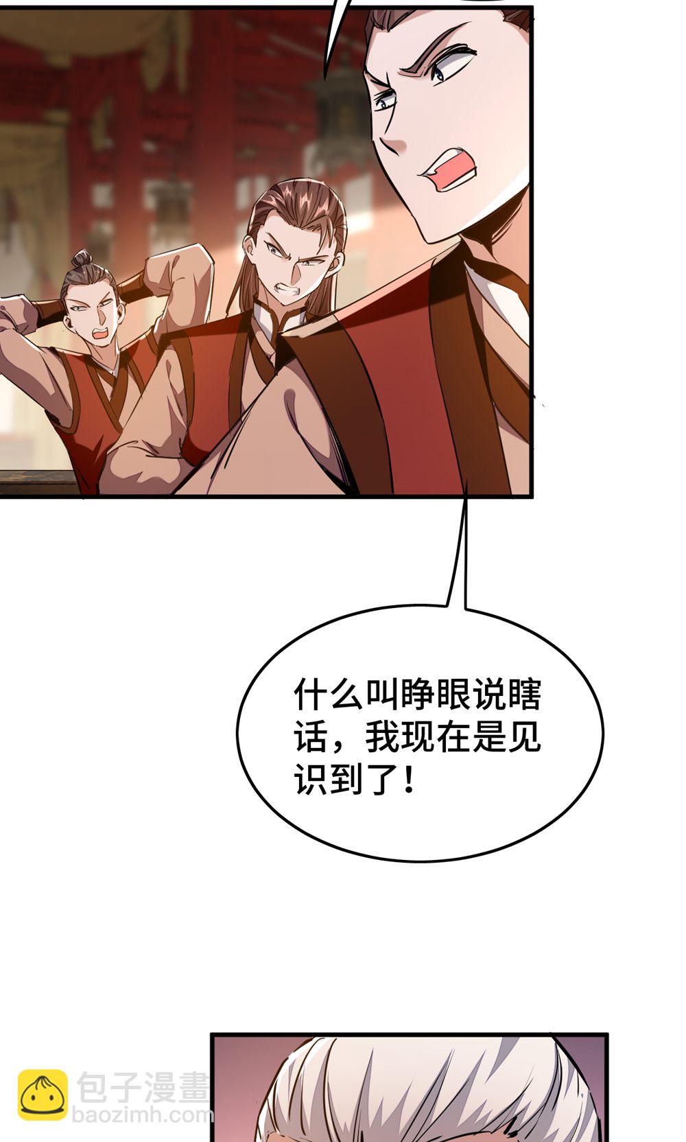 仙帝歸來 - 第385話 獻醜了 - 1