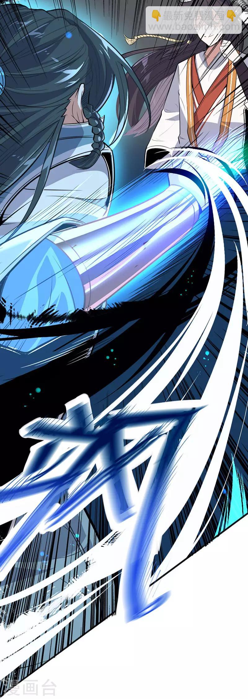 仙帝歸來 - 第5話 誰是廢物 - 4