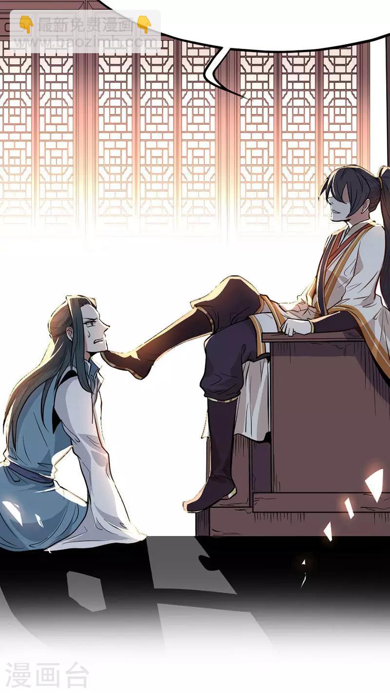 仙帝歸來 - 第5話 誰是廢物 - 2