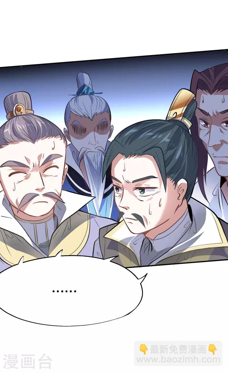 仙帝歸來 - 第5話 誰是廢物 - 1