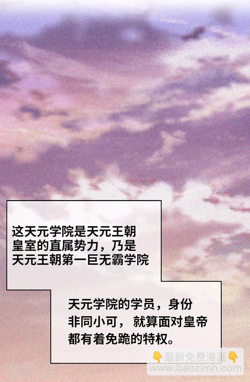 仙帝歸來 - 第41話 混沌之火 - 4